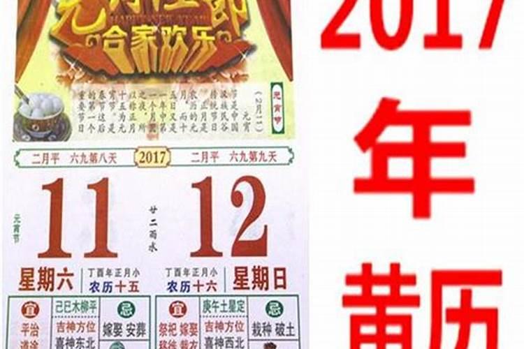 2021年四月还愿吉日