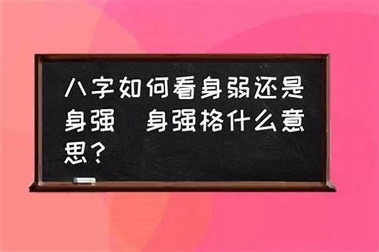 咋知道自己八字