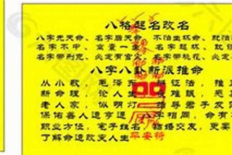 八字改名转运免费