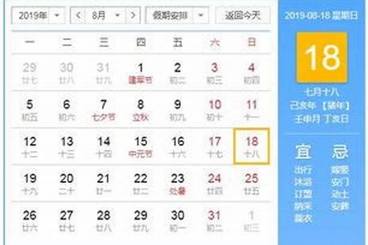 阴历腊月十八是农历几日