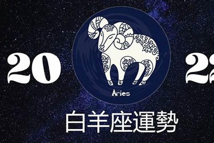 属猴白羊座2023年每月运势