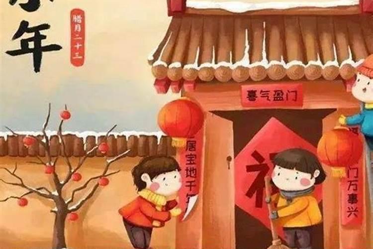 小年算是新年吗