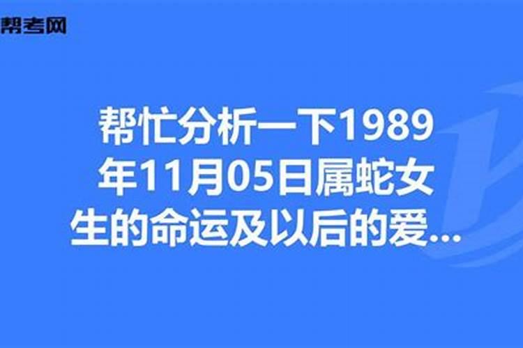 属蛇女人的性格和脾气及爱情