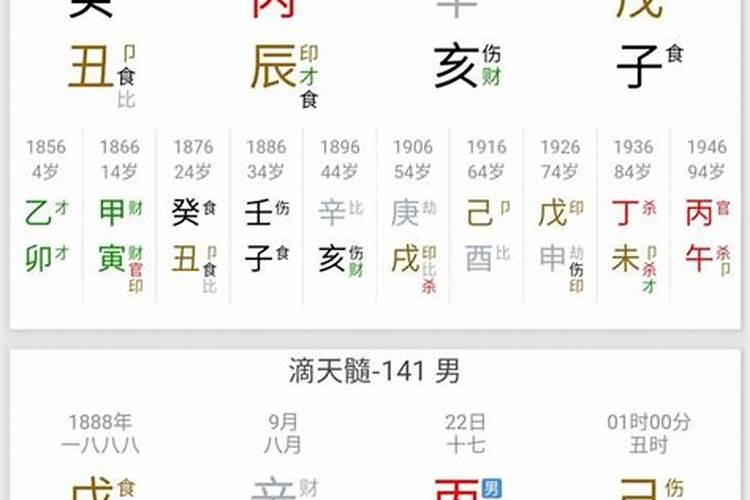 八字带辰酉合