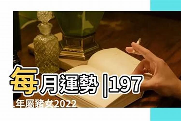 1971年生本月运势如何