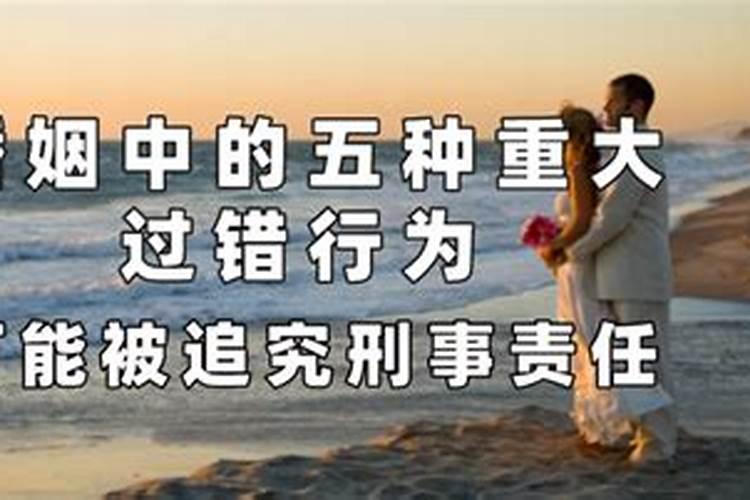 怎么判定婚姻过错方