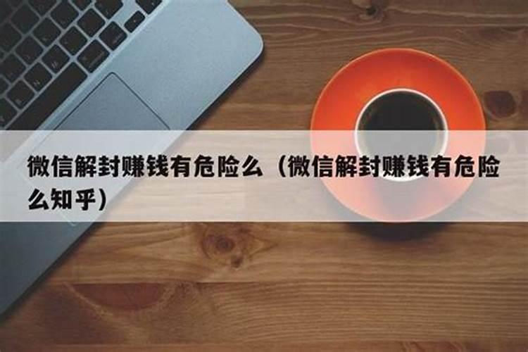 给别人生辰八字会有危险吗