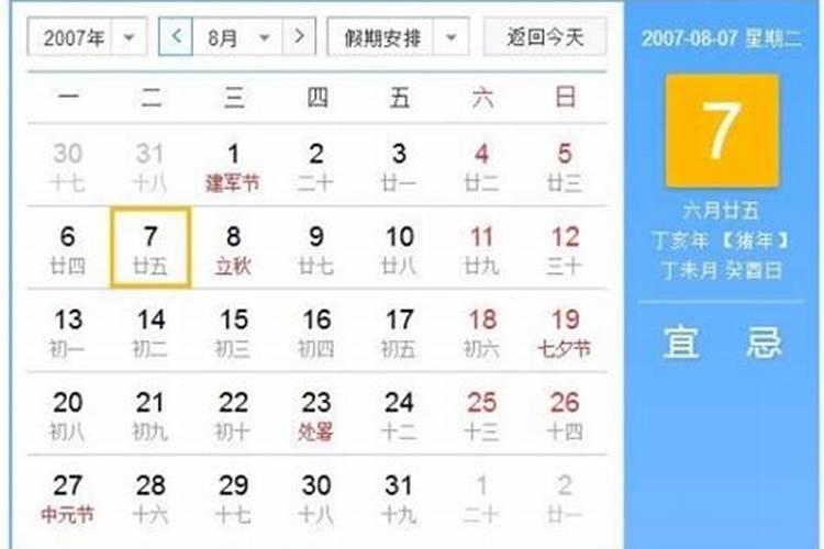 2023年运势是看农历吗还是阴历