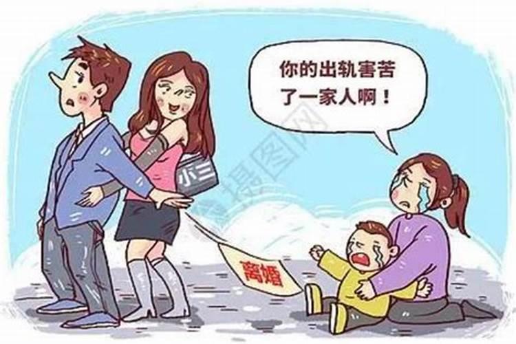 梦见老公出轨了和我离婚