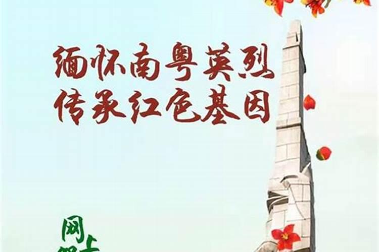 清明节网上怎么祭奠