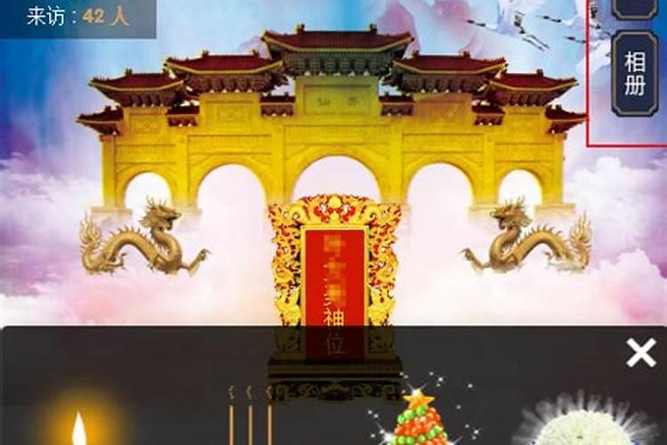 清明节网上怎么祭扫