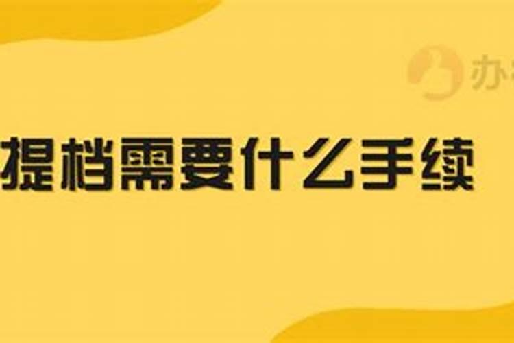 法事到底需不需要本人去办理