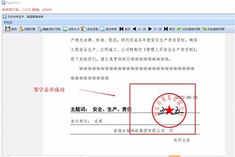 法事到底需不需要本人去签字