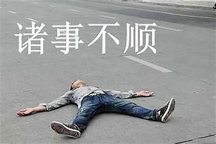 事业上运气不好怎么办呀