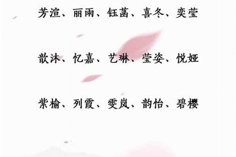 腊月出生取什么网名女生