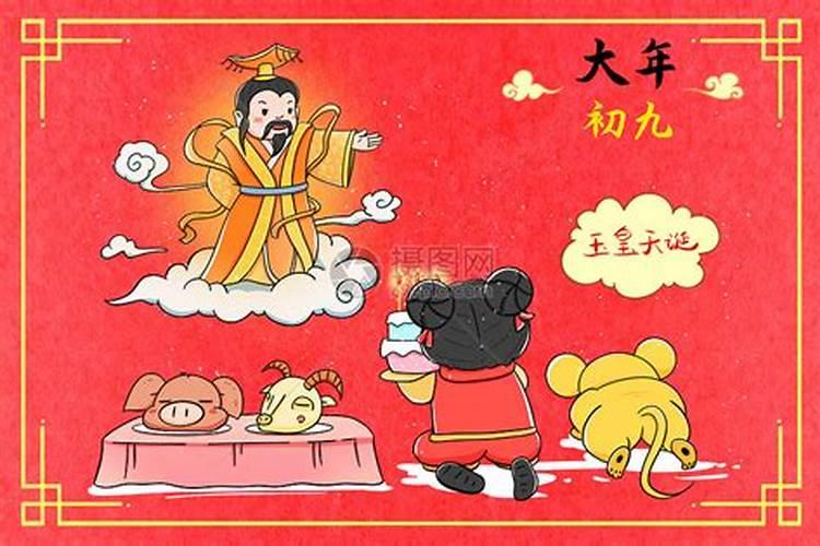 春节初九风俗有哪些