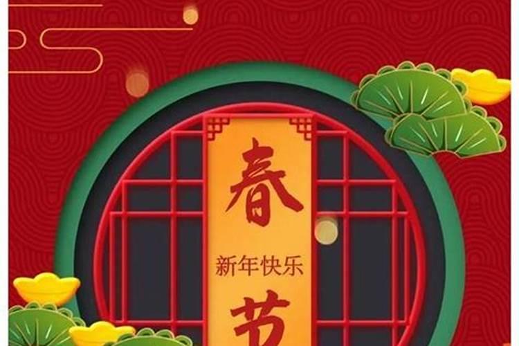 春节大年初九干什么