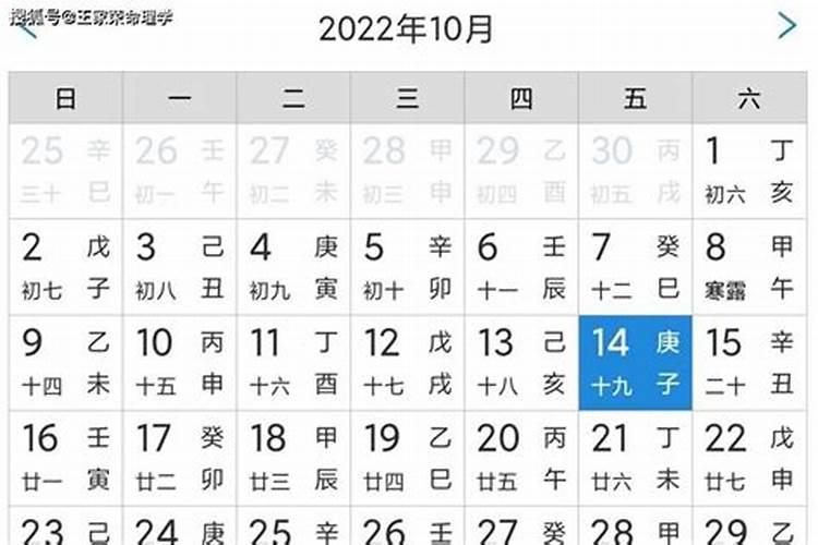 今日运势9月14日