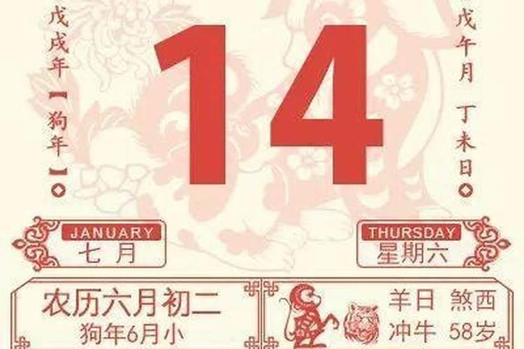 2021年9月14号大吉生肖