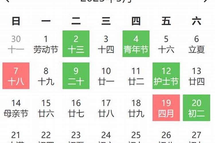 2023年2月黄道吉日提车