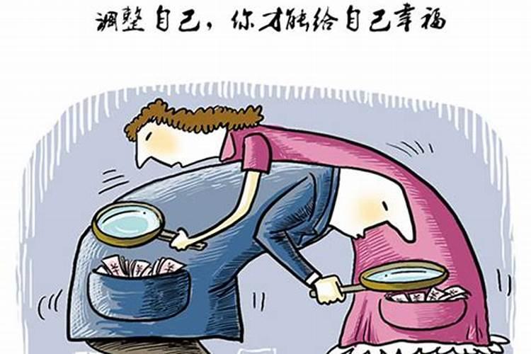 婚姻家庭不幸福怎么调整