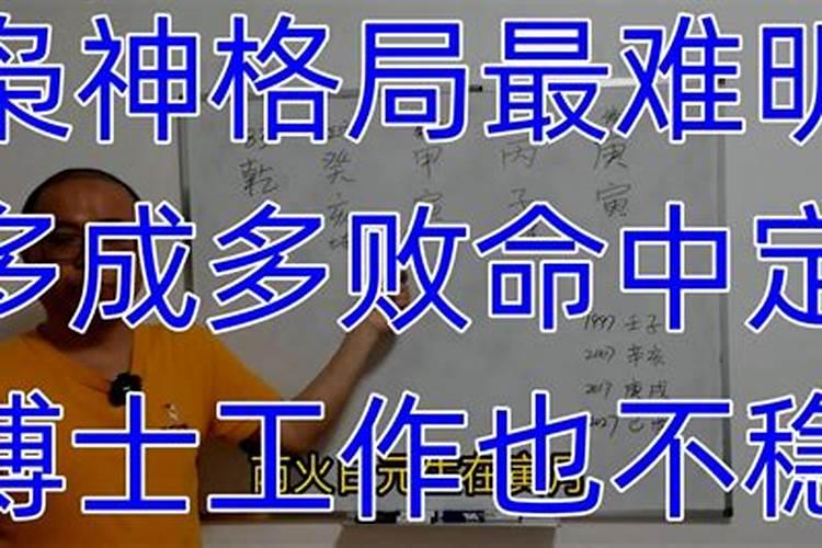 八字里面的枭神是什么