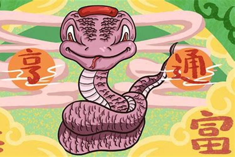 属蛇农历二月出生是什么命运