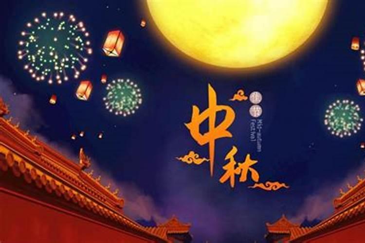 中秋节撞上国庆节几年一次