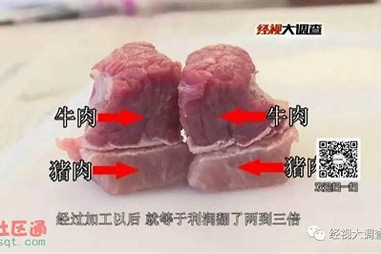 梦见牛肉片