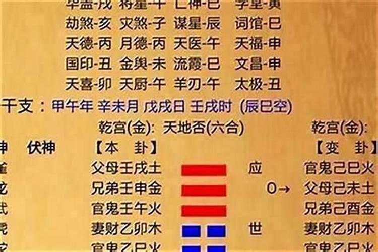 批八字官荣身怎么回事