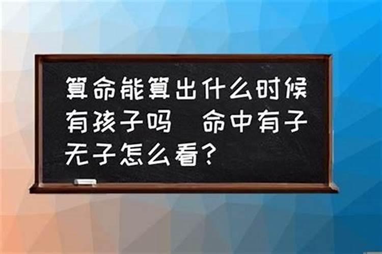 为什么每个算命的说的不一样