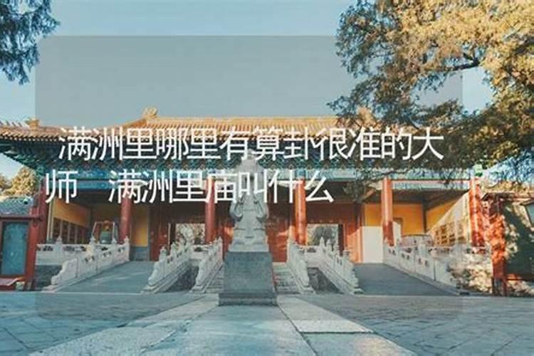 花都算命准的寺庙叫什么