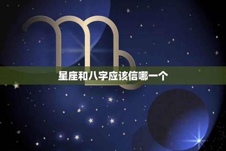 星座和八字都不合的两个人