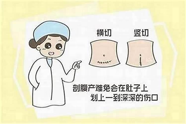 剖腹产的日子算命准吗