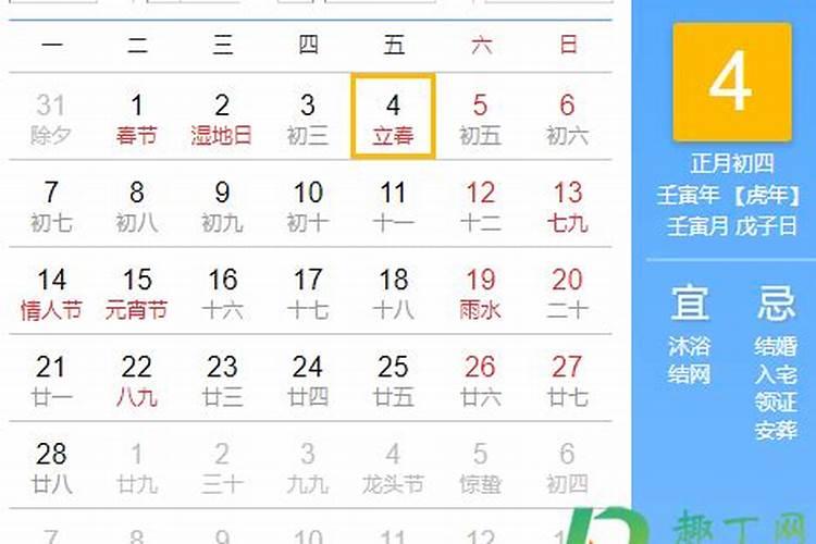 立春一般在农历几月