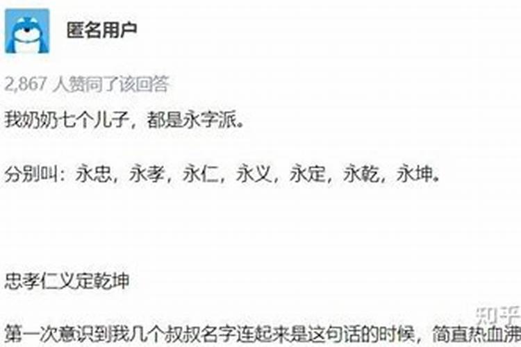 怎么从一个人的名字看他的运势好不好