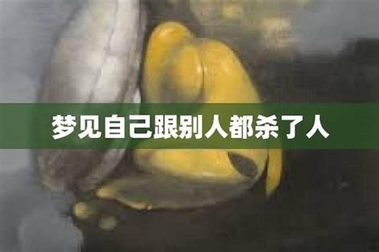 梦见和别人合八字