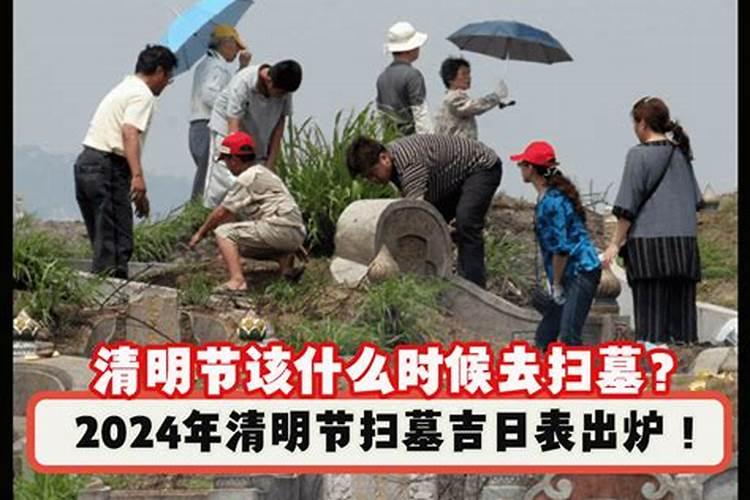 山东2020年清明节扫墓规定