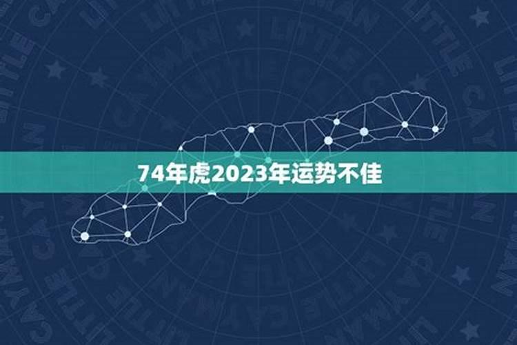 2023刑太岁是什么意思