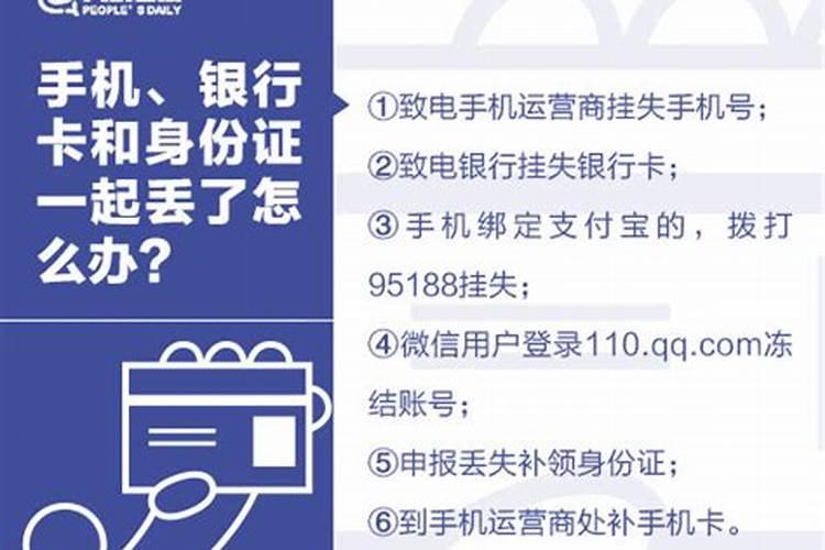 梦见钱包身份证银行卡被偷了又找到了