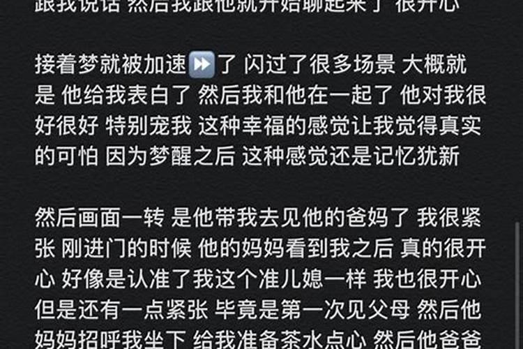 梦到一个不熟悉但又认识的男生在一起