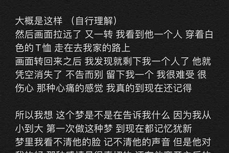 梦到一个不熟悉但又认识的男生在一起