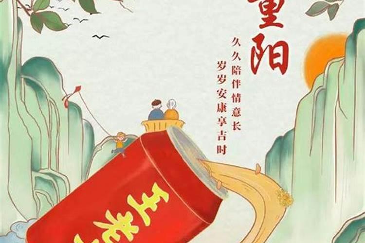 广东重阳节祭祖