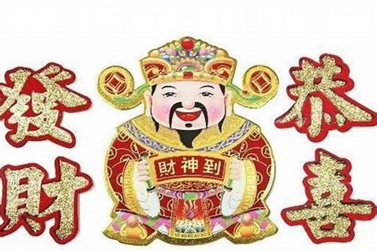 你是我的财神爷是什么意思