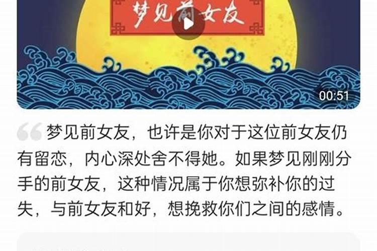 梦见前女友跟他的现任很恩爱