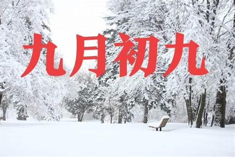 太原九月初九大雪是哪年