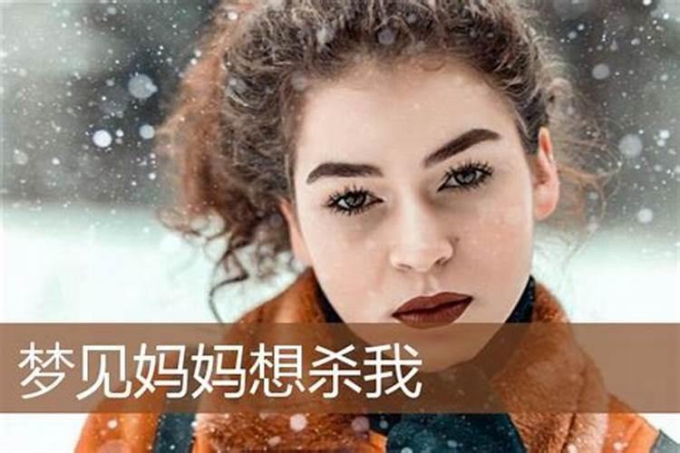 梦见妈妈天堂飘雪什么意思