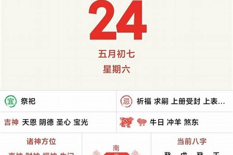 财神方位查询2023年8月15日求财最佳方法