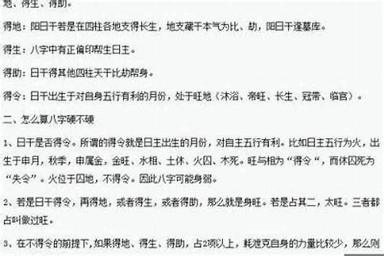 八字显示婚姻不好就真的不好吗