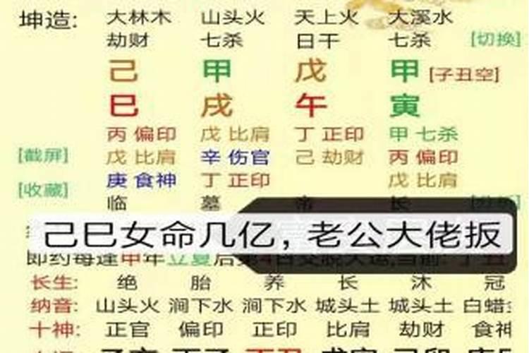 八字无财确是巨富